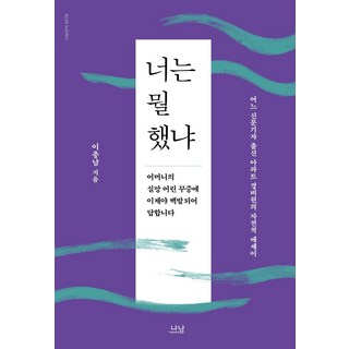 你做了什麼：一名前新聞記者出身的公寓警衛的自傳散文, 那濫, 李忠男