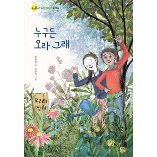 誰來都行, 書有齋, 鄭福賢