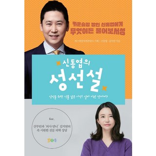 Houya 申東燁的人性本善說