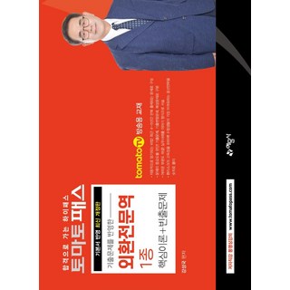 [藝文社]2022 外匯專業人員 核心理論 + 常考題, 藝文社, 姜成國