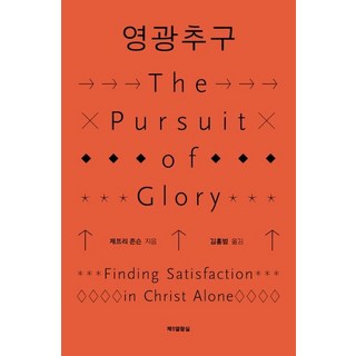 追求榮耀, 第5閱覽室