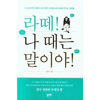 G-WORLD 拿鐵! 想當年啊!, 鄭賢錫