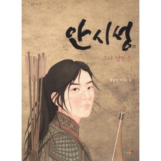 OnharuPublishing 安市城 (她 楊萬春), 洪南權