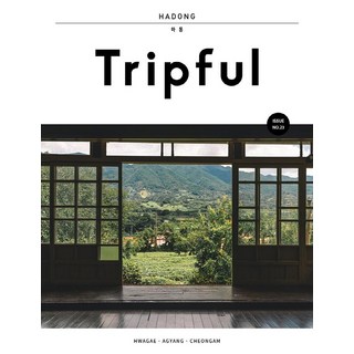 EASY&BOOKS Tripful(트립풀) 河東：花開 嶽陽 青巖, 編輯部