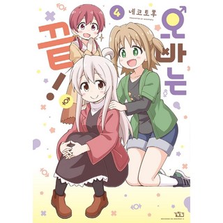 別當歐尼醬了! 4, 尋路