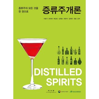 KWANGMOONKAG 蒸餾酒概論：一本書瞭解蒸餾酒的一切, 李鍾基文世熙裴均浩金在浩崔翰錫金泰完鄭哲