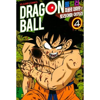 七龍珠 全彩版 比克大魔王篇 4(完結), 首爾Media Comics(首爾文化社)