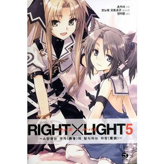 RIGHT X LIGHT 5, 首爾文化社