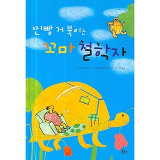 胖胖龜是個小哲學家, 夢田, 請參考詳細說明