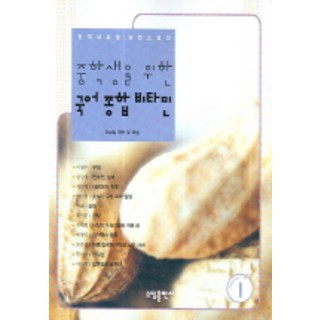 중학생을 위한 국어 종합 비타민 I: 한국대표중장편소설선, 소담출판사, 국어영역