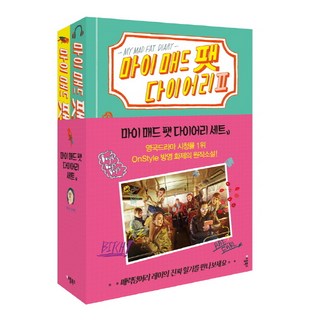 我的抓狂(減肥)日記套書, 蘋果圖書, 雷·厄爾 著/孔寶景 譯