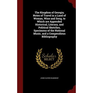 格魯吉亞王國；女子酒歌之國行記，附歷史…, 安地出版社