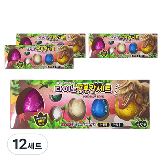 agaplus 各式各樣恐龍蛋 6款套組 隨機出貨, 12套