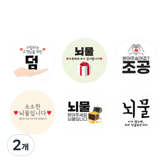 寄件貼紙 買通款 504入組, 2個