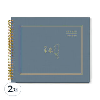 달퐁이네문방구 공부가 잘되는 스터디플래너 6개월용, 마블블루, 2개