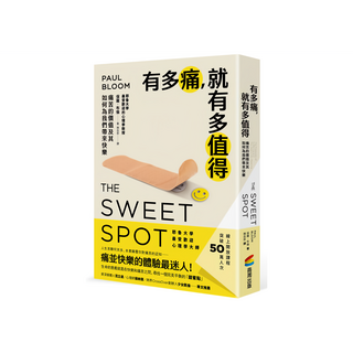 有多痛 就有多值得：痛苦的價值及其如何為我們帶來快樂, 商周出版, 保羅.布倫