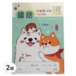 Sunny 三瑩文具 國語低年級作業本 7 x 12格 SN-16528A, 粉綠色, 8本