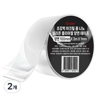 ender 超強力壓克力泡棉奈米矽膠透明凝膠雙面膠帶 透明, 2個