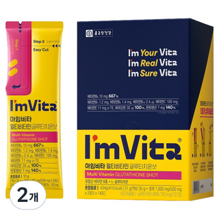 Chong Kun Dang 鍾根堂 I'm Vita 宗根堂保健綜合維他命穀胱甘肽Shot 14入, 434g, 2個