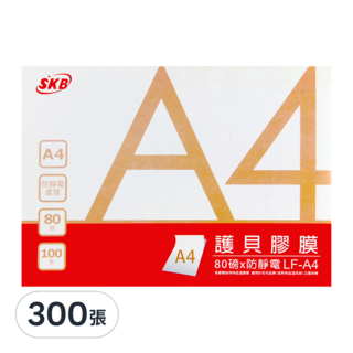 SKB 文明 護貝膠膜, A4, 300張