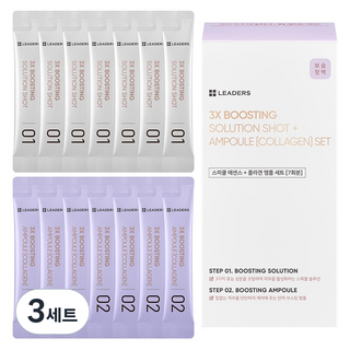LEADERS 麗得姿 3X 煥活微針精華 2ml x 7入 + 膠原蛋白安瓶 2ml x 7入 套組, 3套