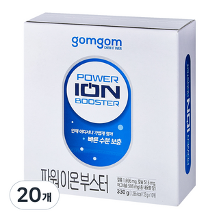 gomgom 能量離子能量飲, 33g, 20個