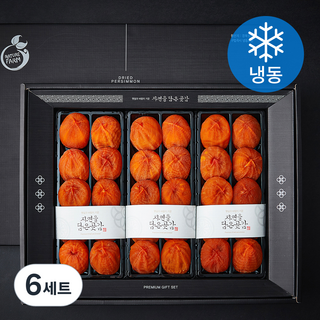 상주둥시 곶감세트 대과 (냉동), 1.2kg(30입), 6세트