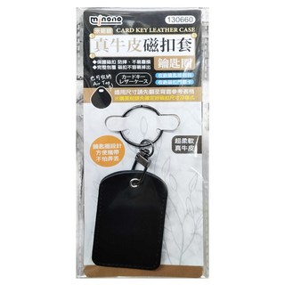 minono 米諾諾 皮革磁扣套鑰匙圈 款式隨機, 1個