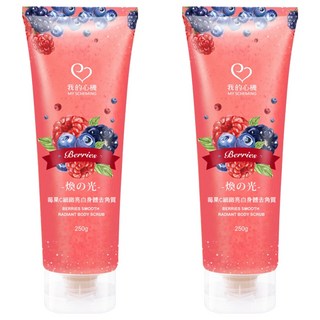 MY SCHEMING 我的心機 細緻亮白身體去角質霜 莓果C, 250g, 2條