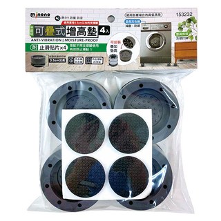 minono 米諾諾 可疊式增高墊 4個, #153232, 1包