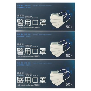 順易利 醫用成人口罩, 藍色, 50片, 3盒