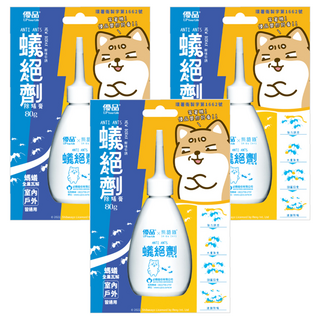優品 蟻絕劑 A+ Anti Ants 除蟻膏 80g, 3個