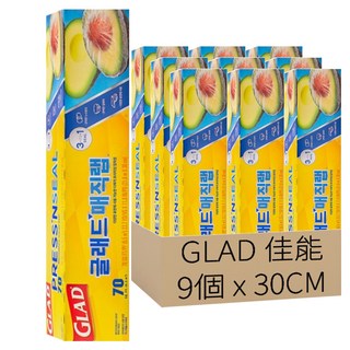 GLAD 佳能保鮮膜 Set 密封設計 減少空氣接觸, 30cm, 21.6m, 9個