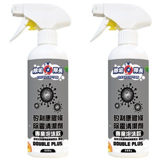 CLEAN CAPTAIN 除垢隊長 矽利康膠條除霉清潔劑 專業泡沫款 500g, 2瓶