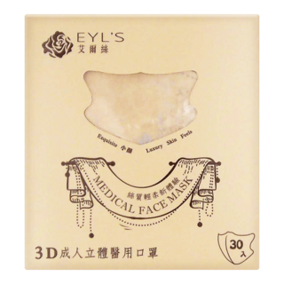 EYL'S 艾爾絲 3D成人立體醫用口罩, 奶茶色, 30片, 1盒