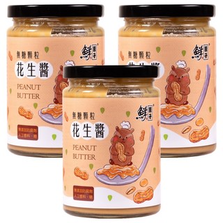鮮醬子 無糖顆粒花生醬 氣味香醇濃郁 口感柔軟綿密 高蛋白質含量 適合健身和養生族群, 340g, 3罐