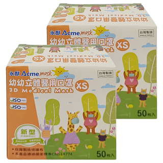 Acme 永猷 幼幼立體醫療口罩 XS, 怪手 白色, 50片, 2盒