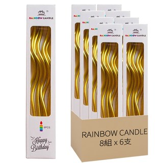 金屬彩色曲線生日蛋糕蠟燭6支裝 生日裝飾, 不適用, 25g, 8組