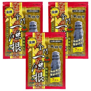 venice 威尼斯 金門一條根精油貼布, 7片, 3包