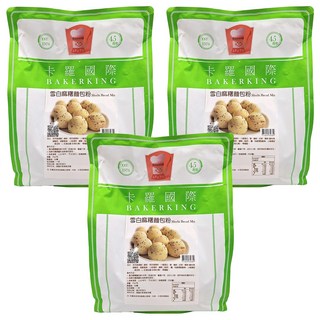 Bakerking 卡羅 雪白麻糬麵包粉 Mochi Bread Mix, 2kg, 3袋