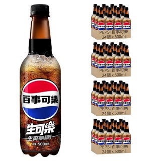 PEPSI 百事可樂 無糖生可樂, 500ml, 96個