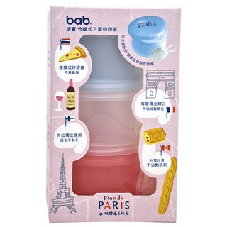 培寶 bab 分離式三層奶粉盒, 1個