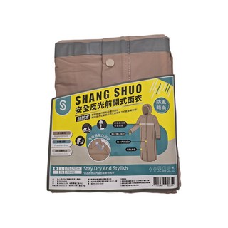 SHANGSHUO 一件式PVC防護雨衣, 後背通風設計, 尺寸加長加寬, L, 克卜勒棕
