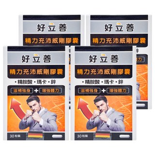 heilusan 好立善 精力充沛威剛膠囊 30顆 含精胺酸 瑪卡 鋅 德國原裝進口, 4盒