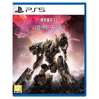 PlayStation PS5 機戰傭兵 VI：境界天火 中文版, 不適用