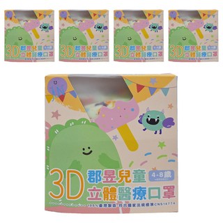 JUN 郡昱 兒童立體醫療口罩, 動物飛行員, 30片, 5盒