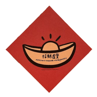 春聯, 招財進寶, 1張