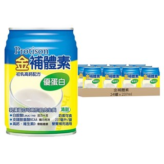金補體素 金補體素優蛋白 大麥, 237ml, 24罐