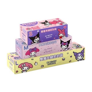Sanrio 三麗鷗 酷洛米與美樂蒂雙層夾鏈密封食物保鮮袋 組合裝, 1組, 大 + 中 + 小, 3個