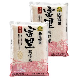 天生好米 富里契作米 台灣花蓮產, 3kg, 2包, CNS 二等